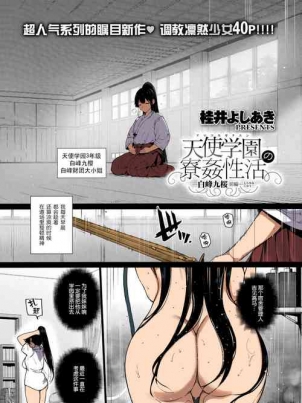 同級生の女子陸上